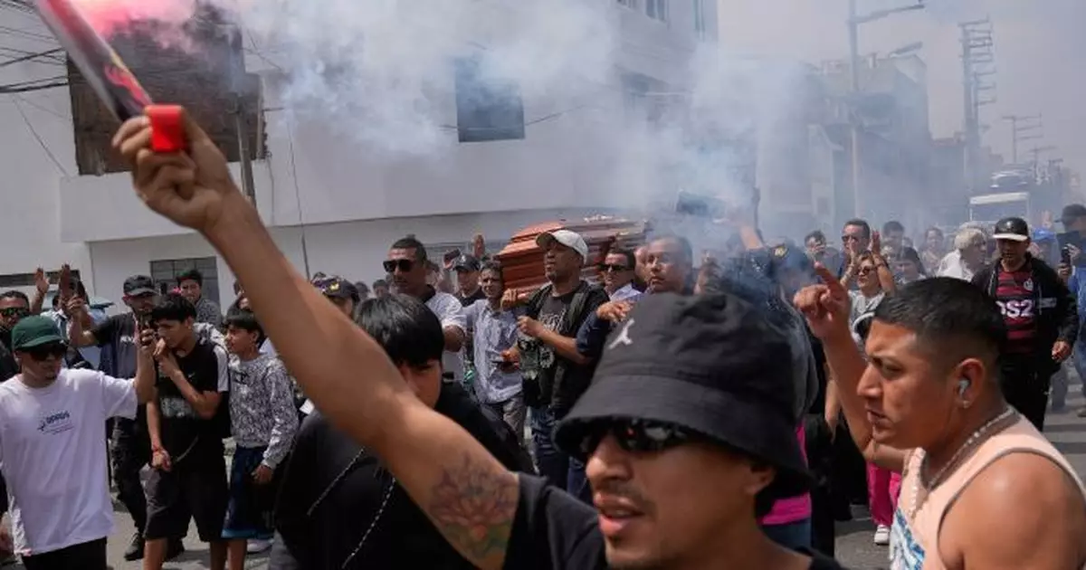 秘魯首都利馬及鄰近地區進入30日緊急狀態