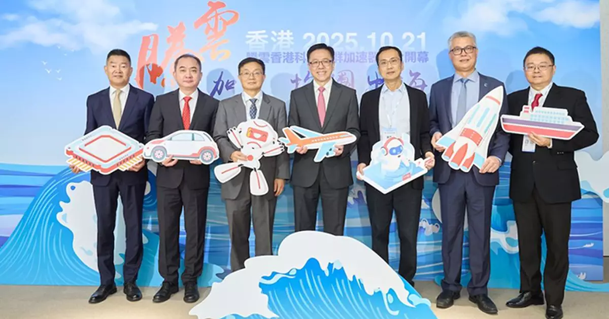 數碼港賀騰雲加速器開幕 助內地科企立足香港走向世界