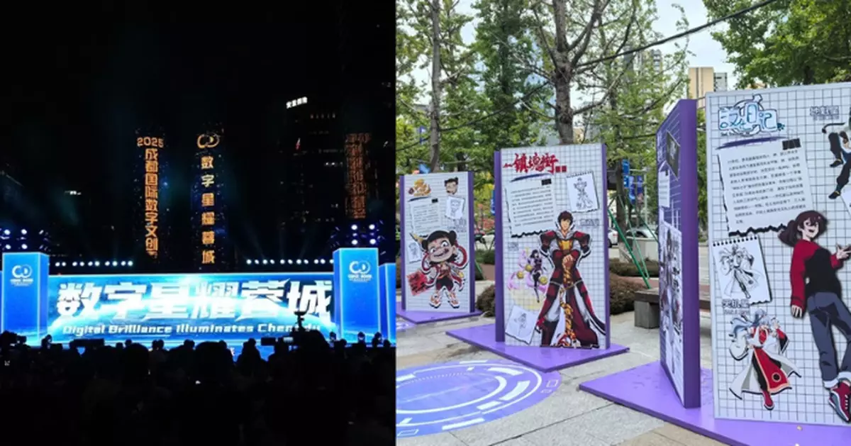 2025成都國際數字文創生態夥伴大會登場 吸逾300中外嘉賓 預計簽近百億合約