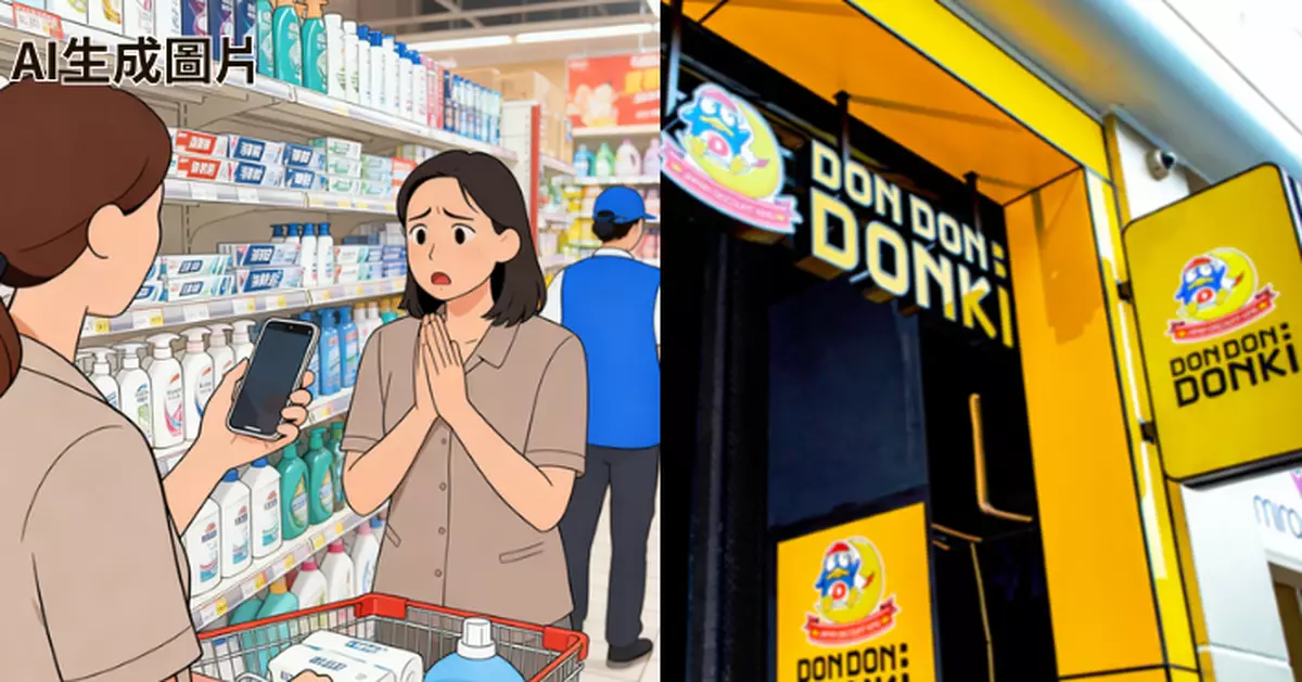 新式騙案？騙徒訛稱DONKI「只收現金唔收轉數快」 港女幫手畀錢被呃$200