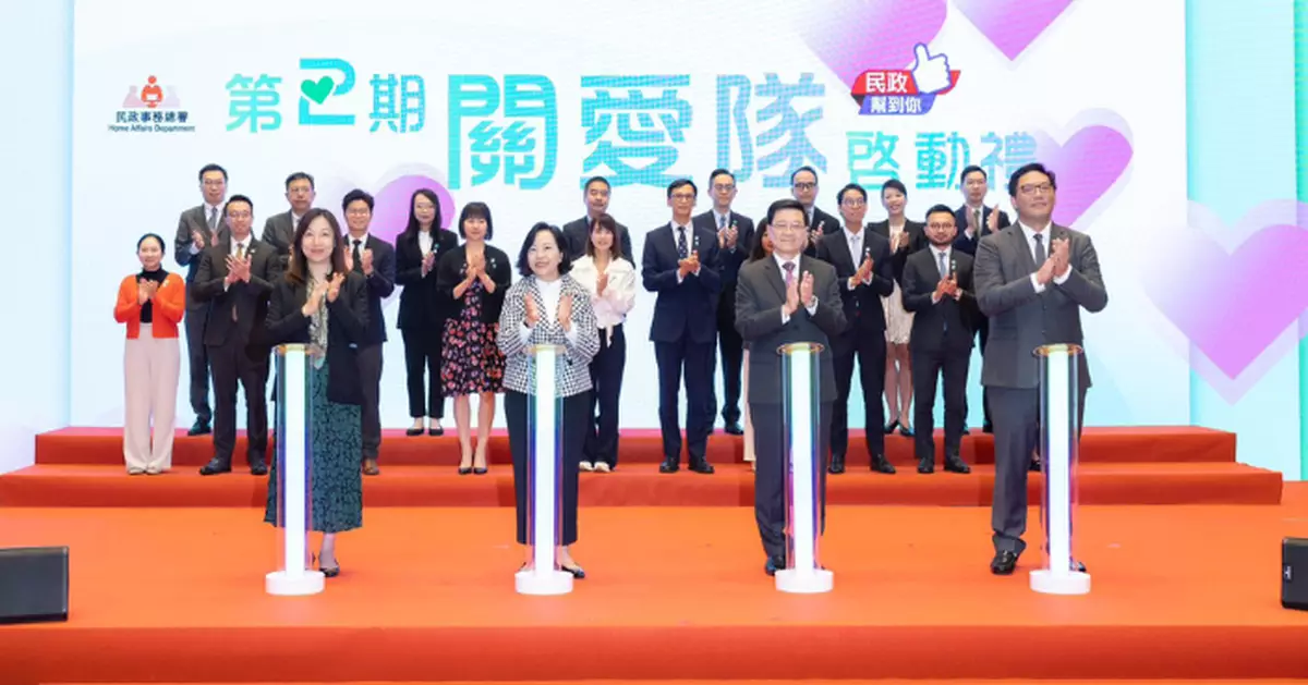 主持第二期關愛隊啟動禮 李家超﹕理念成功實踐社區不可或缺