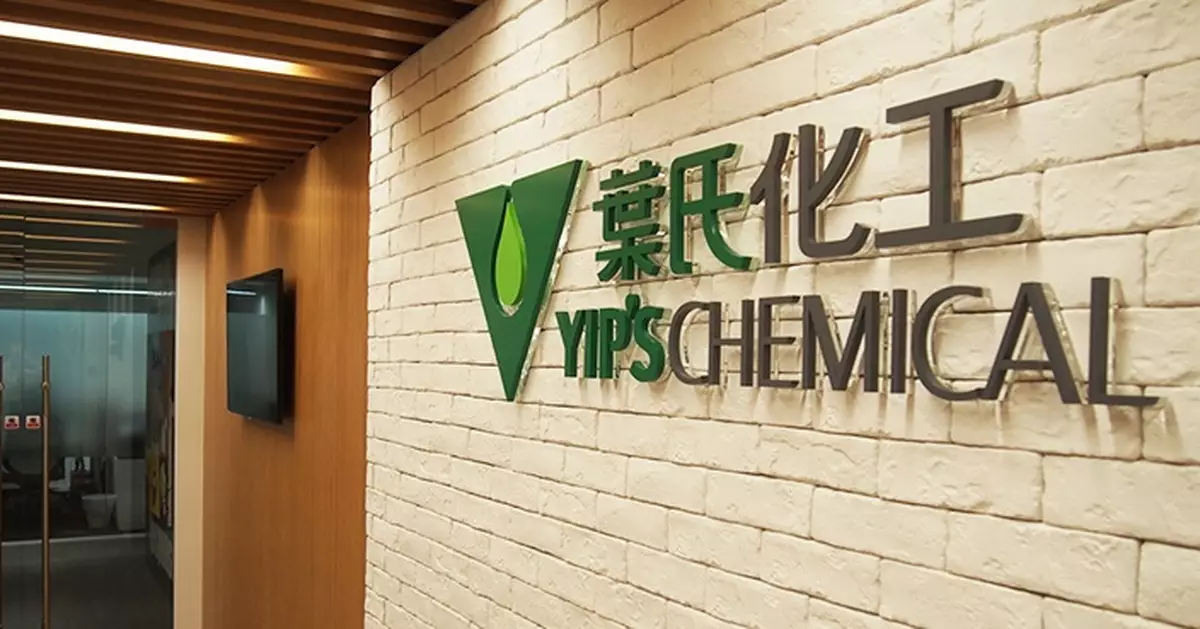 葉氏化工收購化學氣體排放管理企業60%股權 初步對價2.88億元人幣