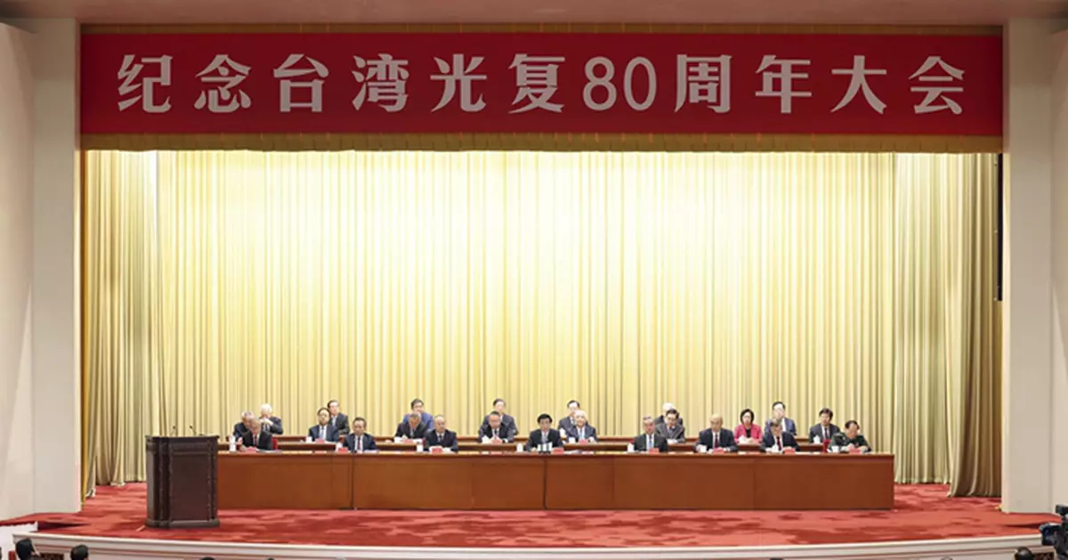 紀念台灣光復80周年大會 王滬寧：紀念日展示捍衛國家主權領土立場