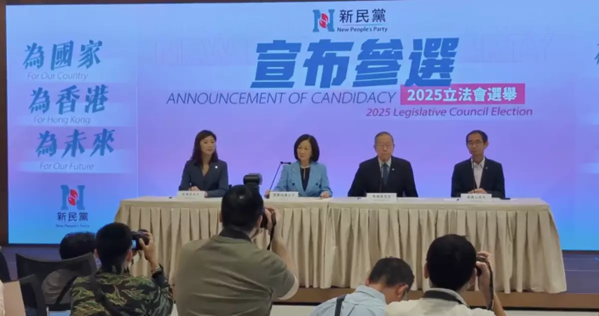 2025立法會選舉｜新民黨8人名單出選　7人參與地區直選