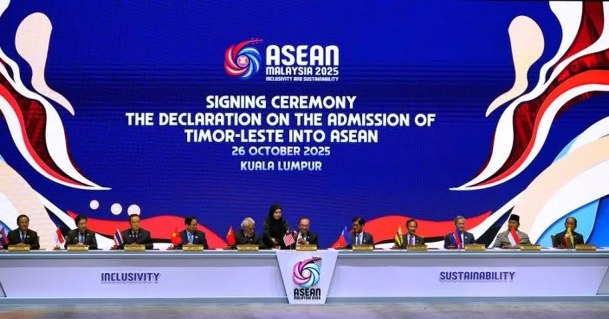 東盟峰會馬來西亞舉行　東帝汶成東盟第11個成員國