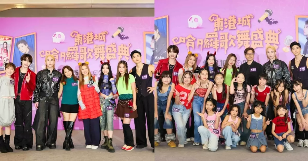 張馳豪聯同盧信宥、女團XiX熱唱舞動 方玉亨率6大舞團大跳K-POP迎萬聖節