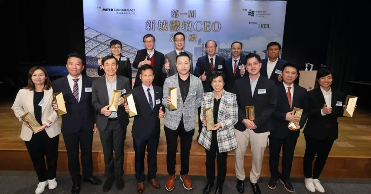 馬浚偉策動首屆《新城體壇CEO嘉許禮》 由歌手華麗轉身CEO：我是被演藝界耽誤的運動員！