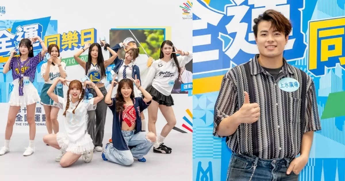 全運同樂日｜偶像女團IdG Bubbles各有心水運動項目 孫漢霖迷上摔角首出賽勝利換來周身瘀傷