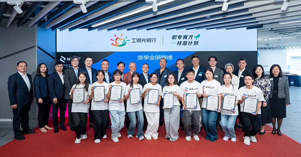 工銀亞洲慈善基金聯手VTC推動職專育才扶苗計劃 助四川學生來港升學