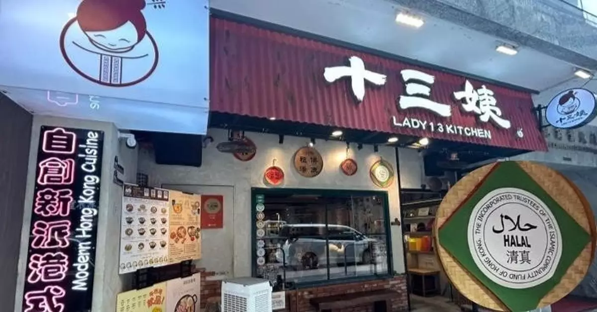 巴士的專訪｜港式新派粉麵店「十三姨」尖沙咀店獲清真認證　創辦人：中餐「清真化」前景樂觀