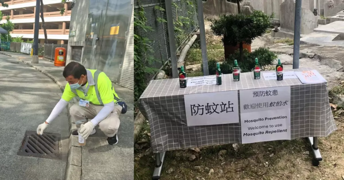 基孔肯雅熱｜食環署加強墳場靈灰安置所滅蚊工作 設防蚊站免費供驅蚊噴霧