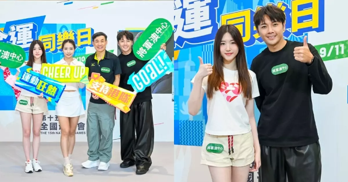 全運同樂日｜葉泓聲寄望李思穎成功衛冕 劉芷君撐藝術體操師妹爭牌