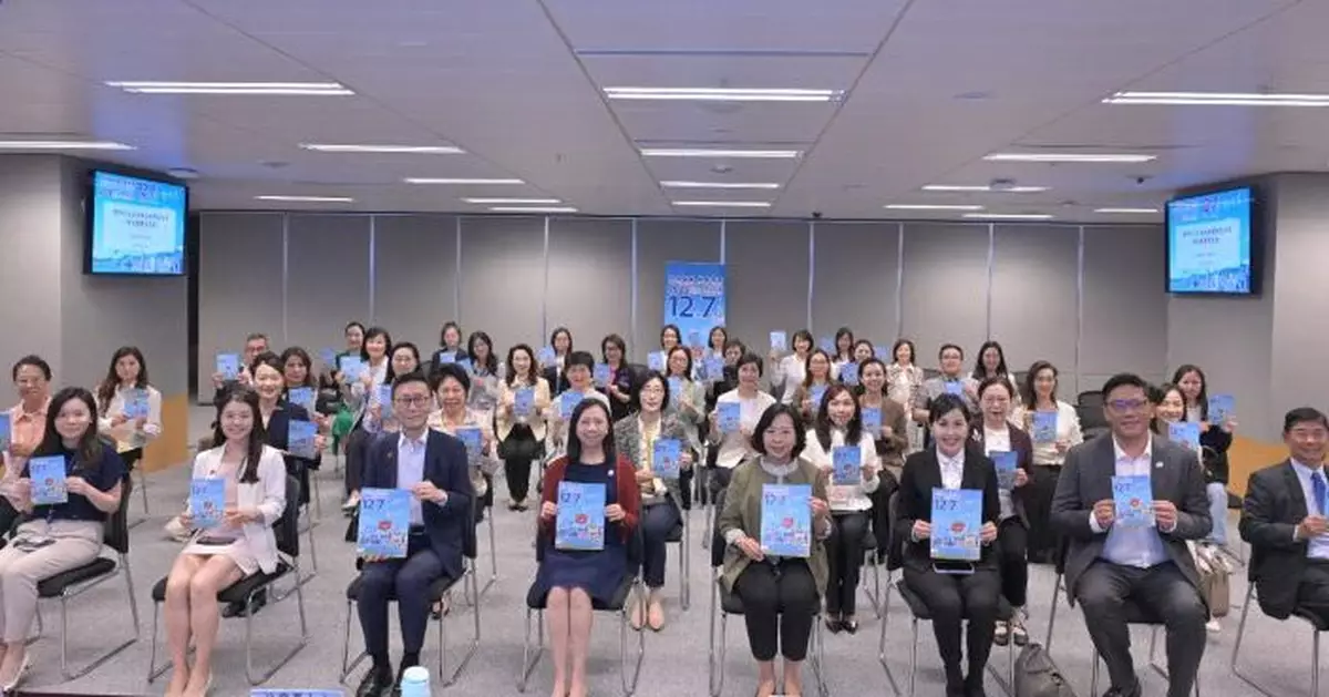 2025立法會選舉｜ 民青局座談會鼓勵婦女團體踴躍投票 發揮巾幗力量選出新一屆立會議員