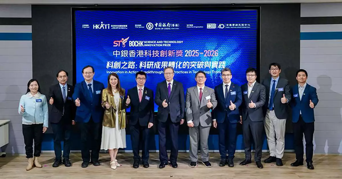 第四屆「中銀香港科技創新獎」接受提名 千萬獎金尋找灣區創科精英