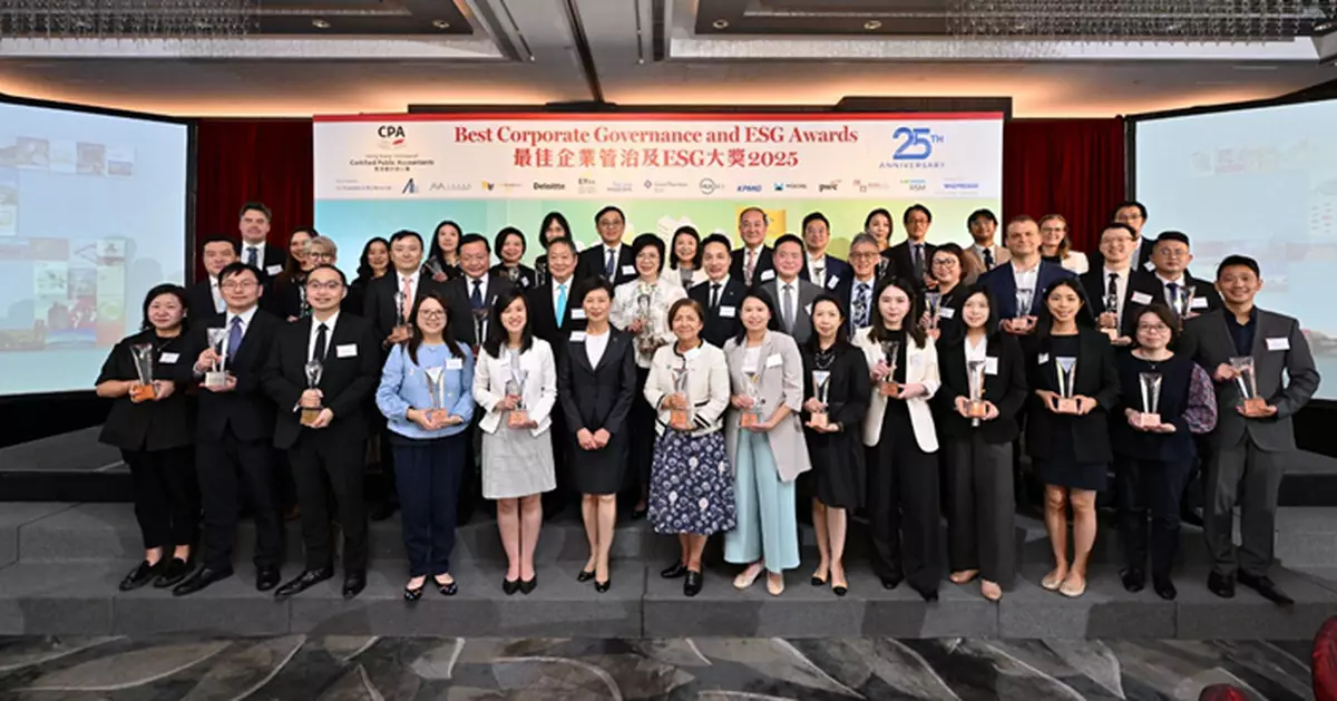 會計師公會「最佳企業管治及ESG大獎」頒獎禮 39家公司及機構獲殊榮
