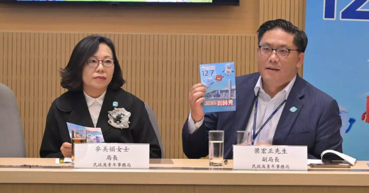 民青局辦立會換屆選舉座談會 麥美娟籲年輕選民12.7齊投票