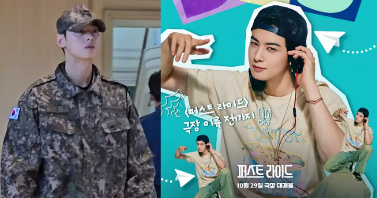 車銀優軍服造型現身APEC即登熱搜 新戲、新碟接連推出填補空白期