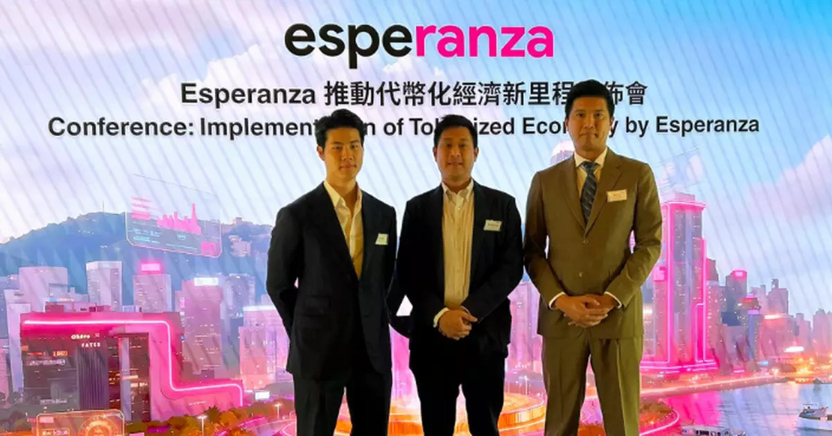 Esperanza向海關註冊貴金屬支持工具發行方    佈局代幣化黃金