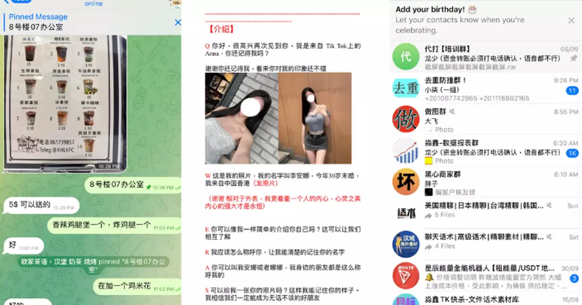 用咗騙徒舊號碼？港人買儲值卡驚見詐騙群組 曬聊天記錄爆KK園日常內幕