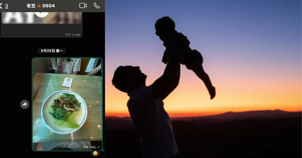 單身港女向父打卡「飯照」 父平淡回應藏溫情