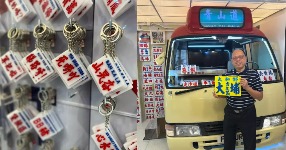 巴士的人物｜​​從「十八區」到「潮語」！最後手寫小巴牌師傅文創復活香港流金歲月　揭含「這一字」水牌竟最熱賣