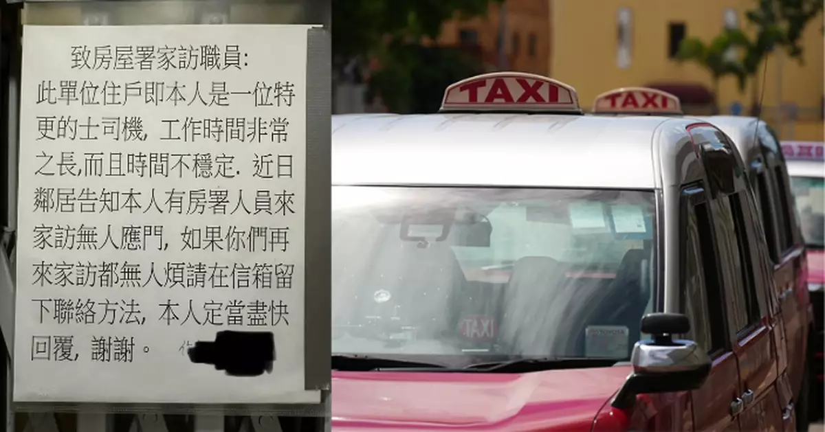 公屋住戶門外貼告示解釋「​​家訪無人應門」原因 網民見職業質疑收入超標​​
