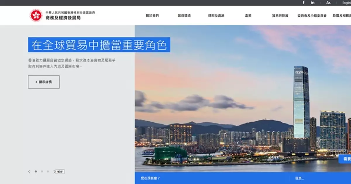商經局：將繼續鼓勵內地企業在港設立跨境業務地區總部