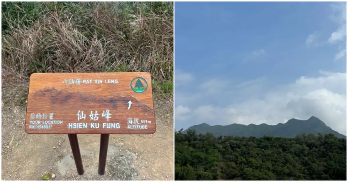 警接報八仙嶺仙姑峰山火25師生被困  到場無發現疑涉報假案