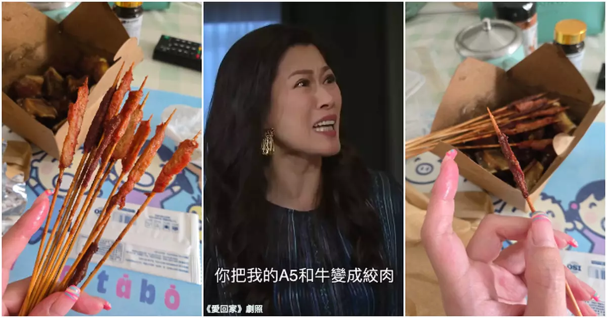 港女嗌外賣里脊肉串燒變「肉末串燒」嬲到想反枱 網民：買簽送肉