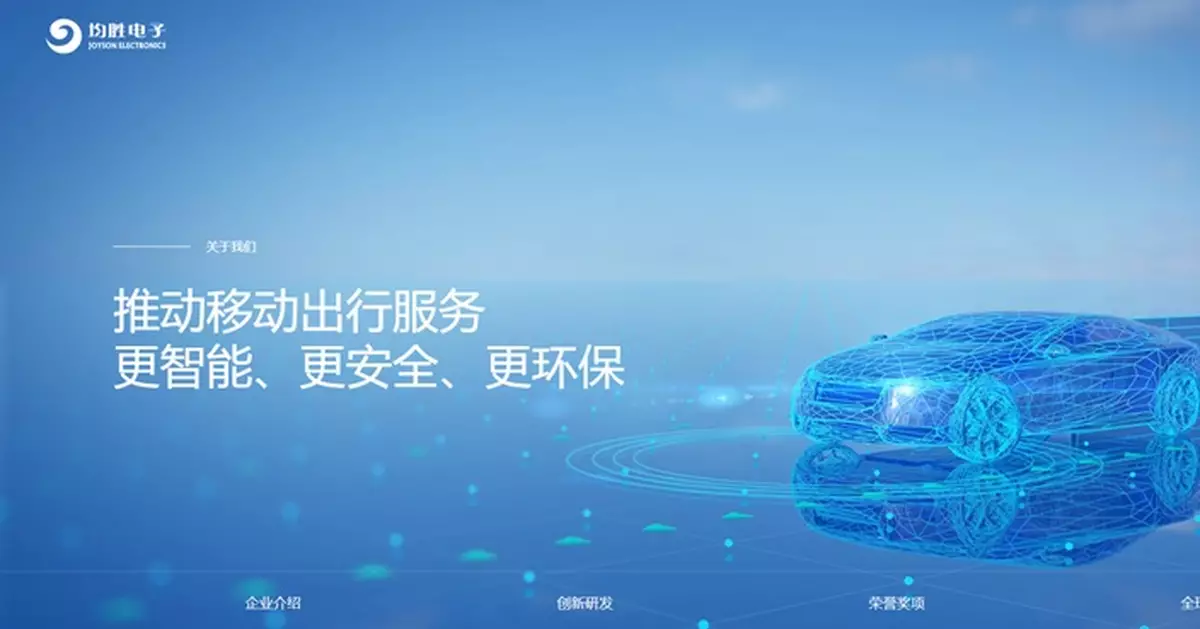 均勝電子獲調入港股通 今日起生效