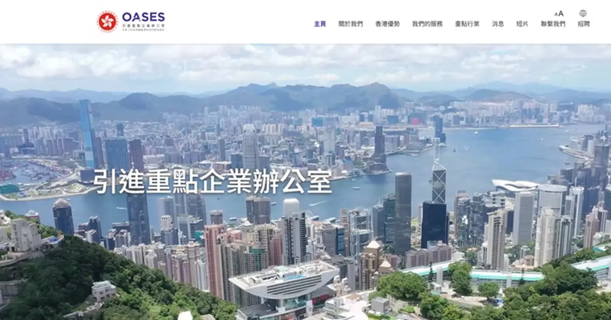 引進辦：已累計引入約102家企業約一半已上市 預計3至4月公布第6批重點企業