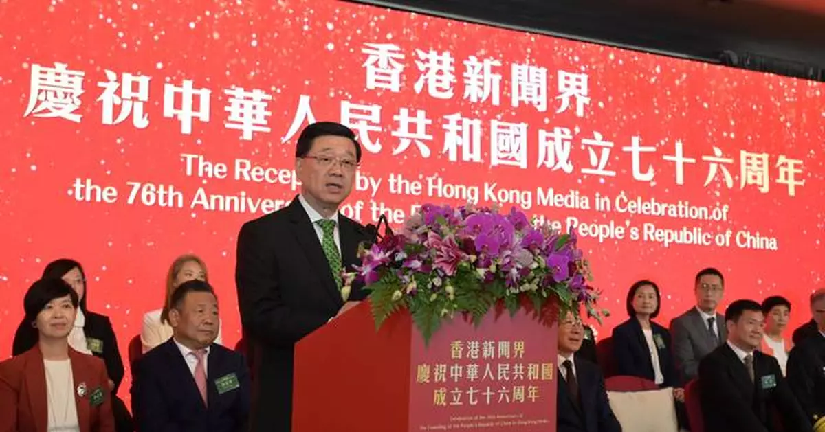 李家超：冀新聞界在「引進來走出去」過程中發揮力量 向世界展現香港獨特魅力