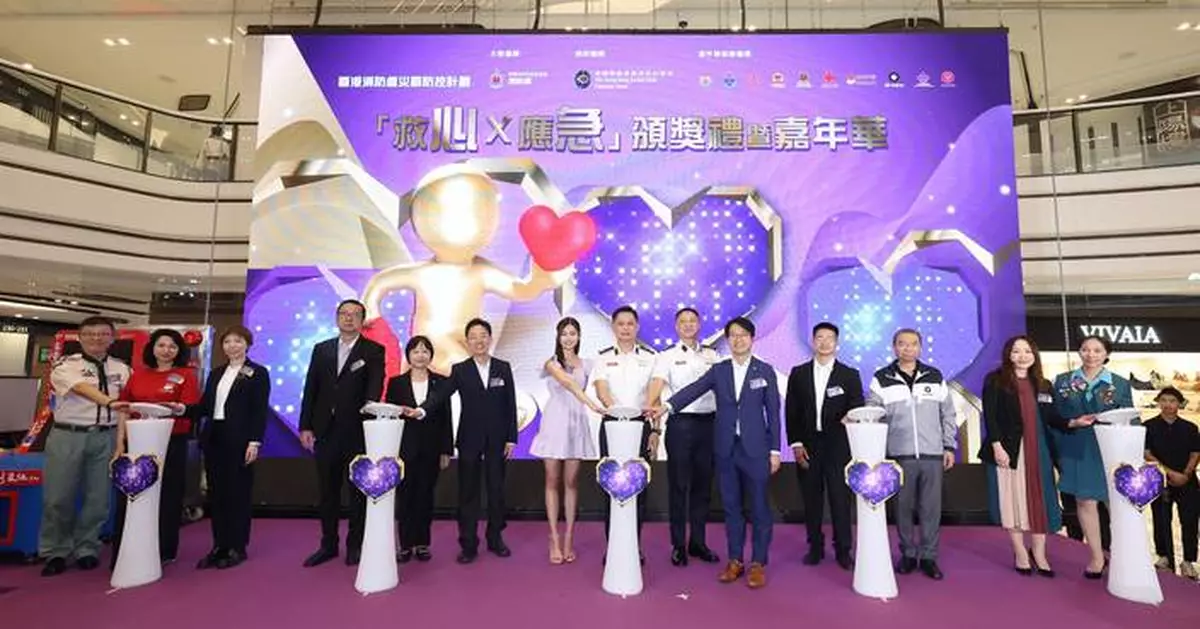 消防處：逾23萬市民完成「救心同仁」急救訓練