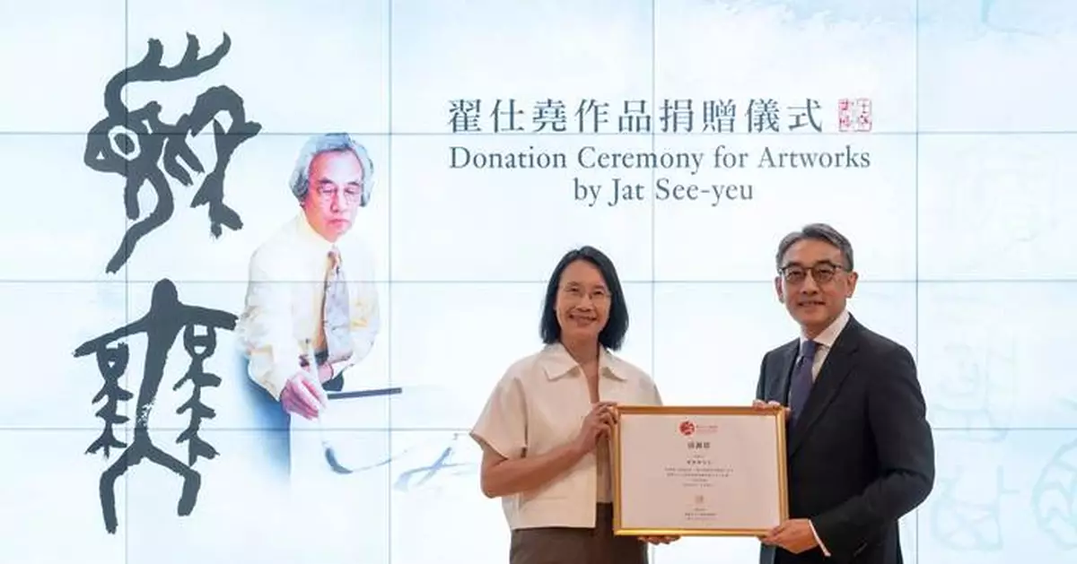 香港藝術館獲著名書法家翟仕堯家人捐贈93組作品 豐富館藏與藝術研究