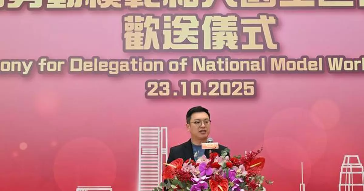 全國勞動模範和大國工匠代表團完成四日訪港行程