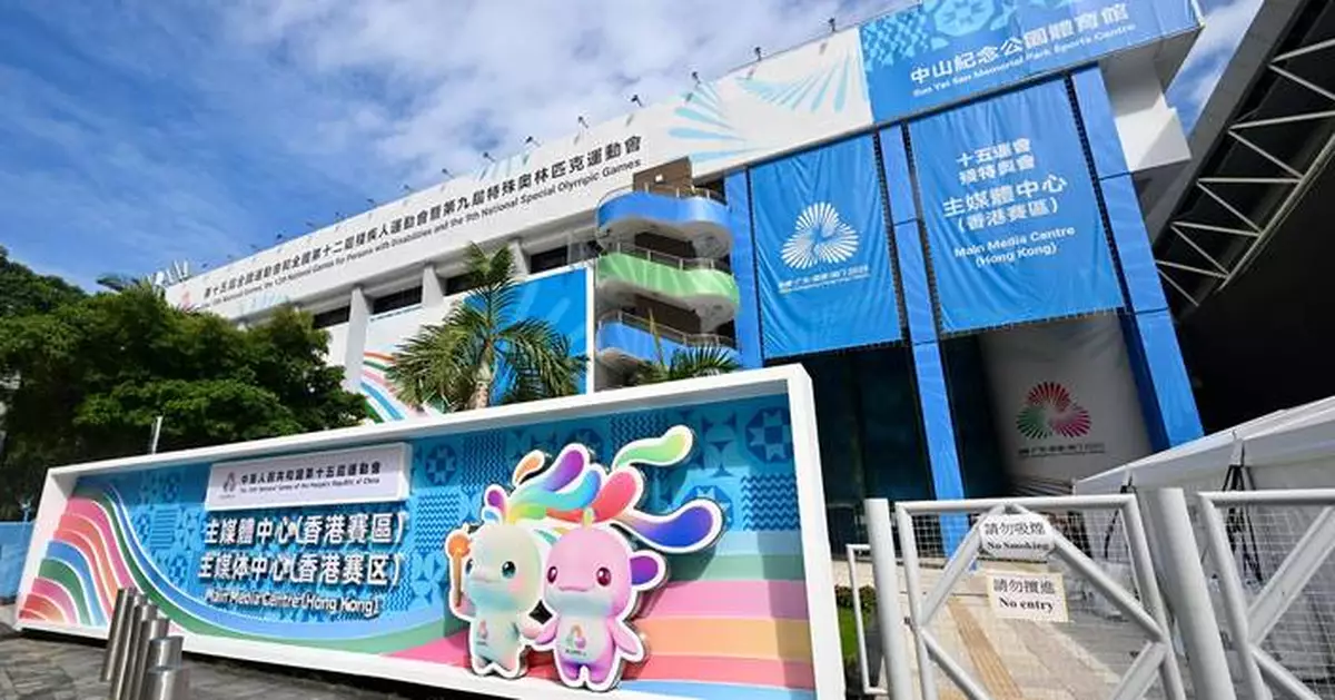 全運會香港賽區主媒體中心10.26投入運作