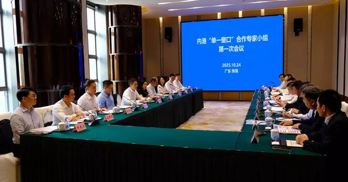 政府與內地部門舉行會議　交流發展「單一窗口」經驗及加強合作