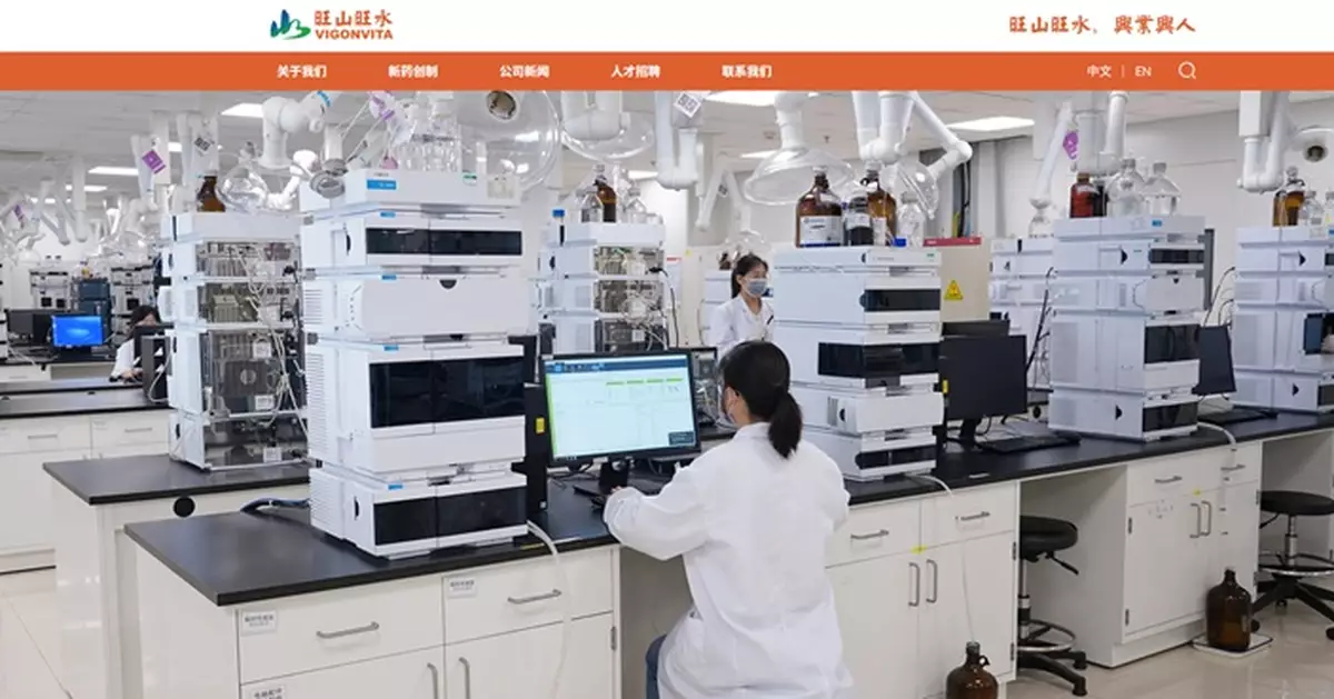 內地生物醫藥企業旺山旺水昨通過上市聆訊