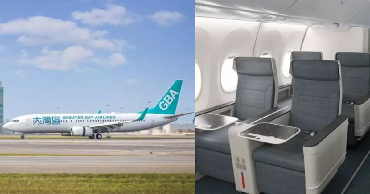 大灣區航空12月首推「超經艙」客位  提供多項尊享服務及禮遇