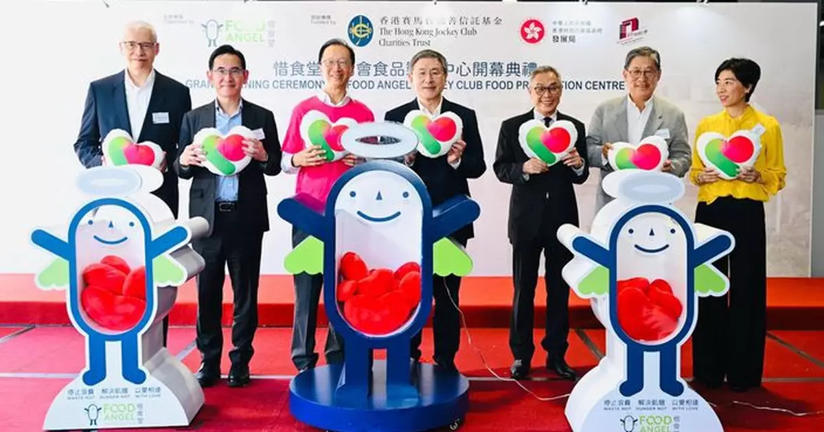 惜食堂賽馬會食品製作中心啟用 擴展膳食產能以惠及更廣社群