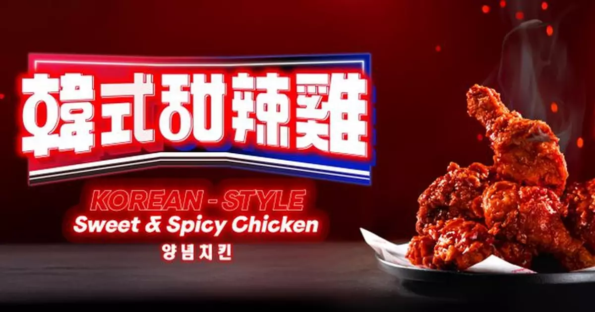 Jollibee期間限定「韓式甜辣雞」 為港人味蕾注入熱辣韓風
