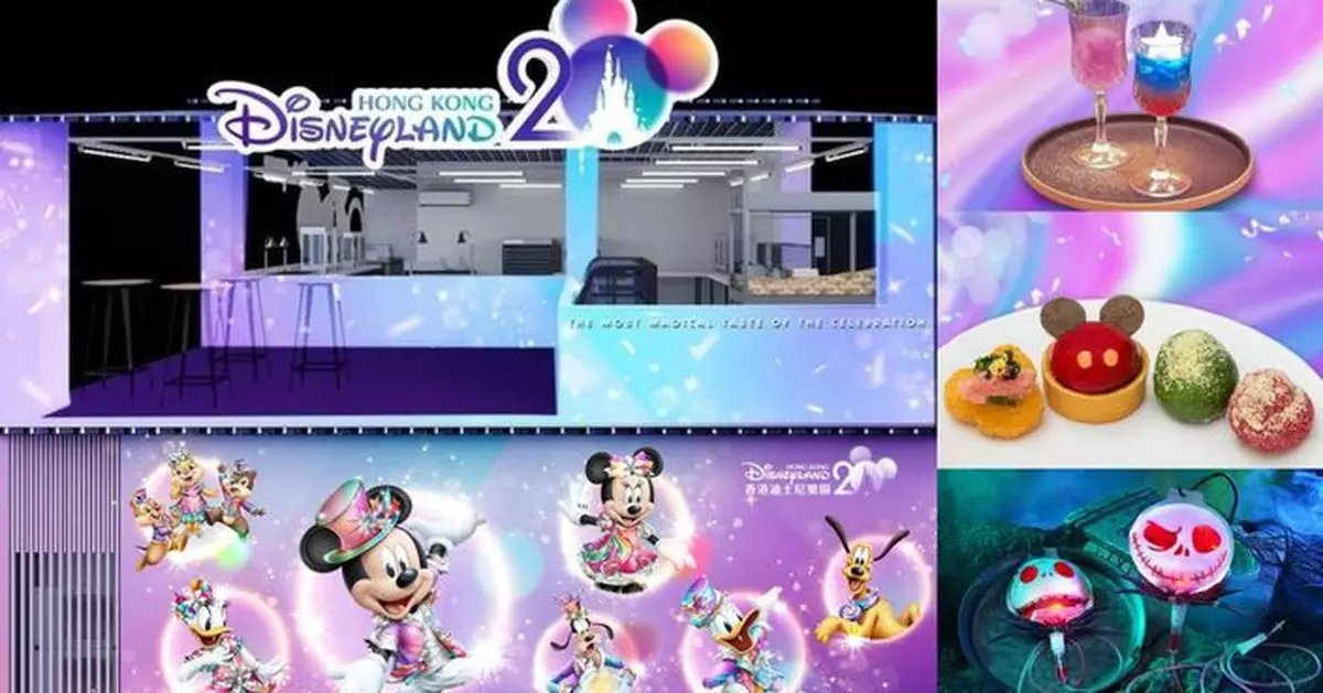 美酒佳餚巡禮設「迪士尼主題專區」   多款全新美食搶先品嚐
