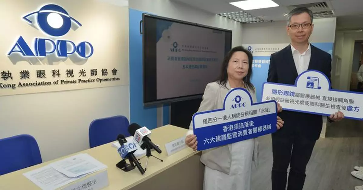 戴水貨「大眼仔」易眼部受損 眼科視光師協會： 僅四分一港人能分辨相關「水貨」