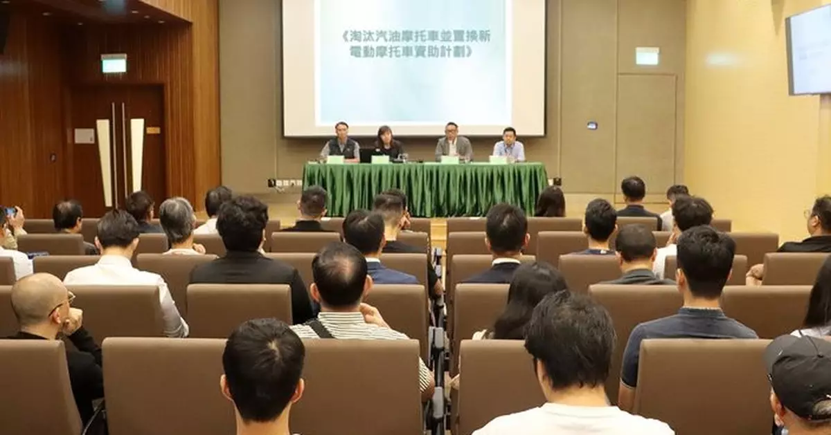 「淘汰汽油摩托車並置換新電動摩托車資助計劃」今起接受申請