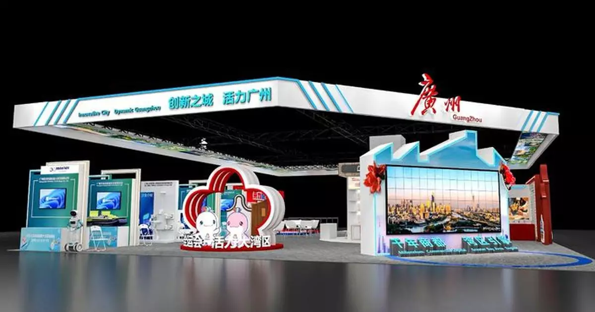 「三展聯動」廣州伙伴市攜優質科企亮相第30屆MIF