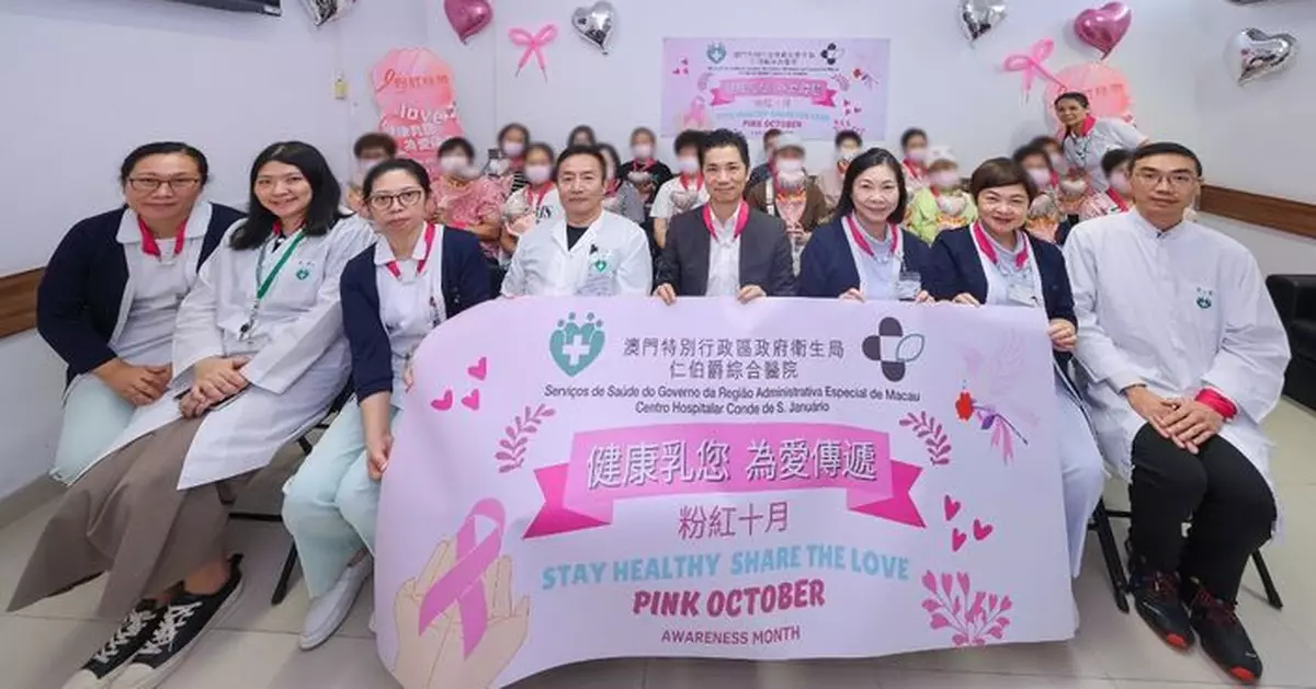 響應「粉紅十月」國際乳癌關注月 衛生局與患者同行 傳遞關愛與希望