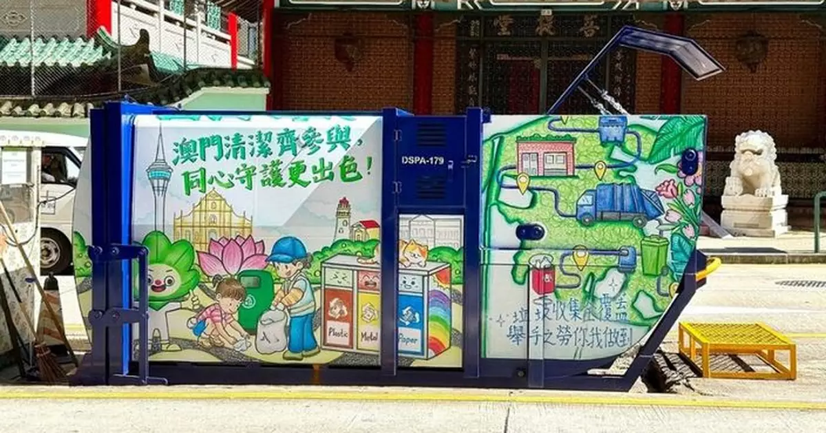 壓縮桶飾面設計比賽得獎作品亮相街道 籲共建美潔城市