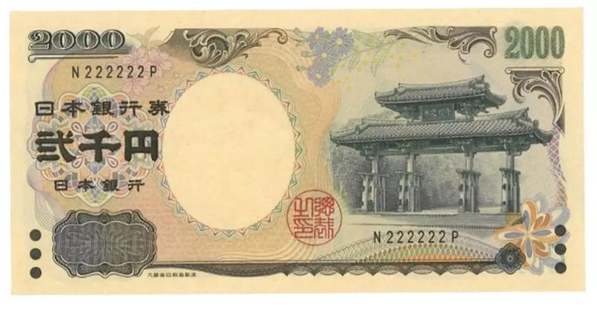 序號全數字連號！特別版2千日圓紙鈔12萬円成交 飆漲60倍創天價