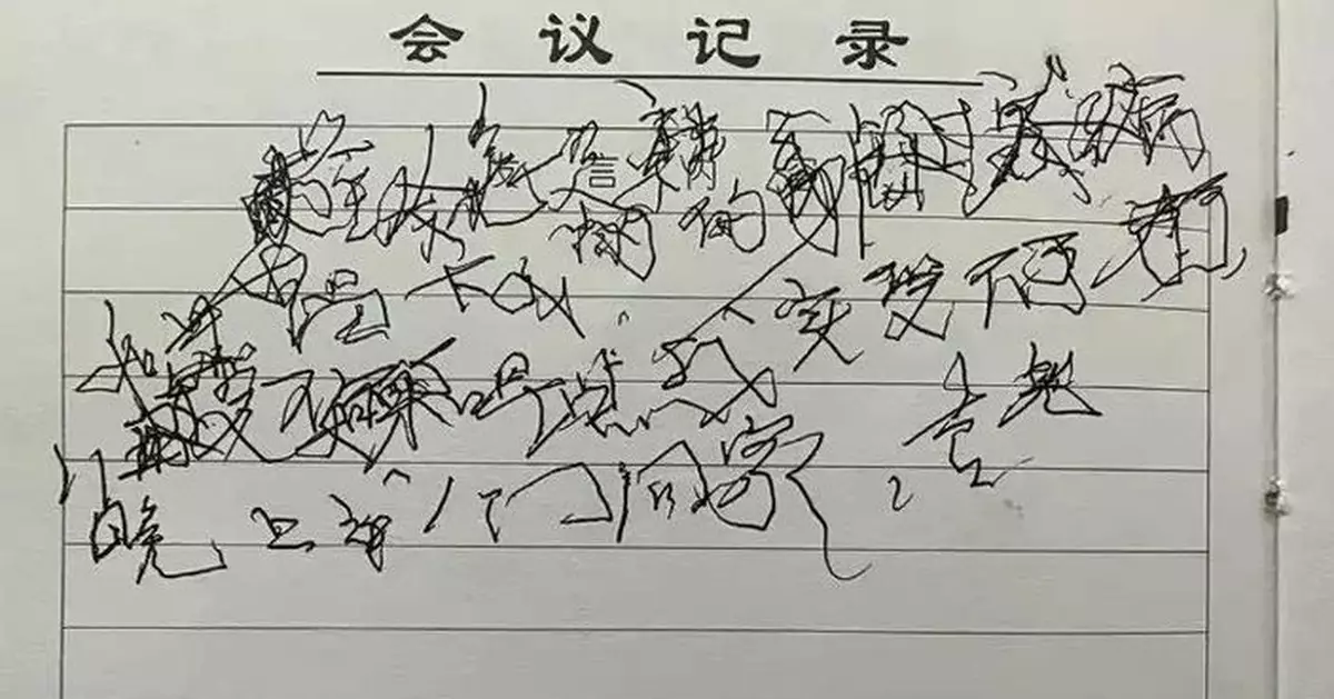 嫲嫲臨終手寫字難辨孫女上傳網絡 網民2年苦尋真意仍成謎