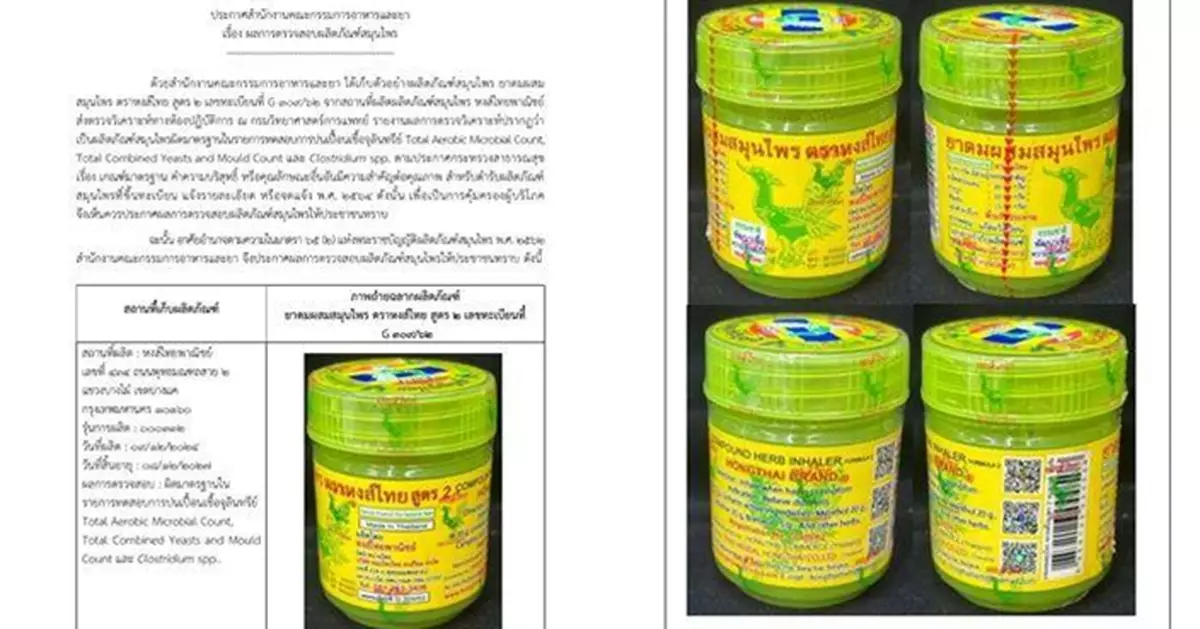 泰國「天鵝牌鼻通」檢驗微生物含量超標  官方籲：民眾立即停止使用